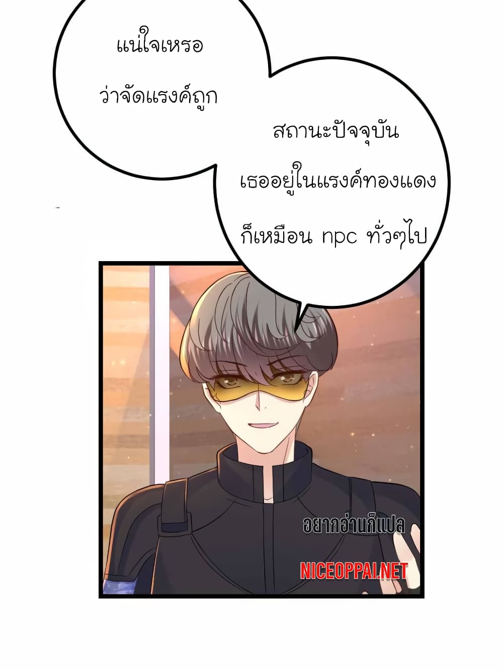 My Beautiful Time with You page 29