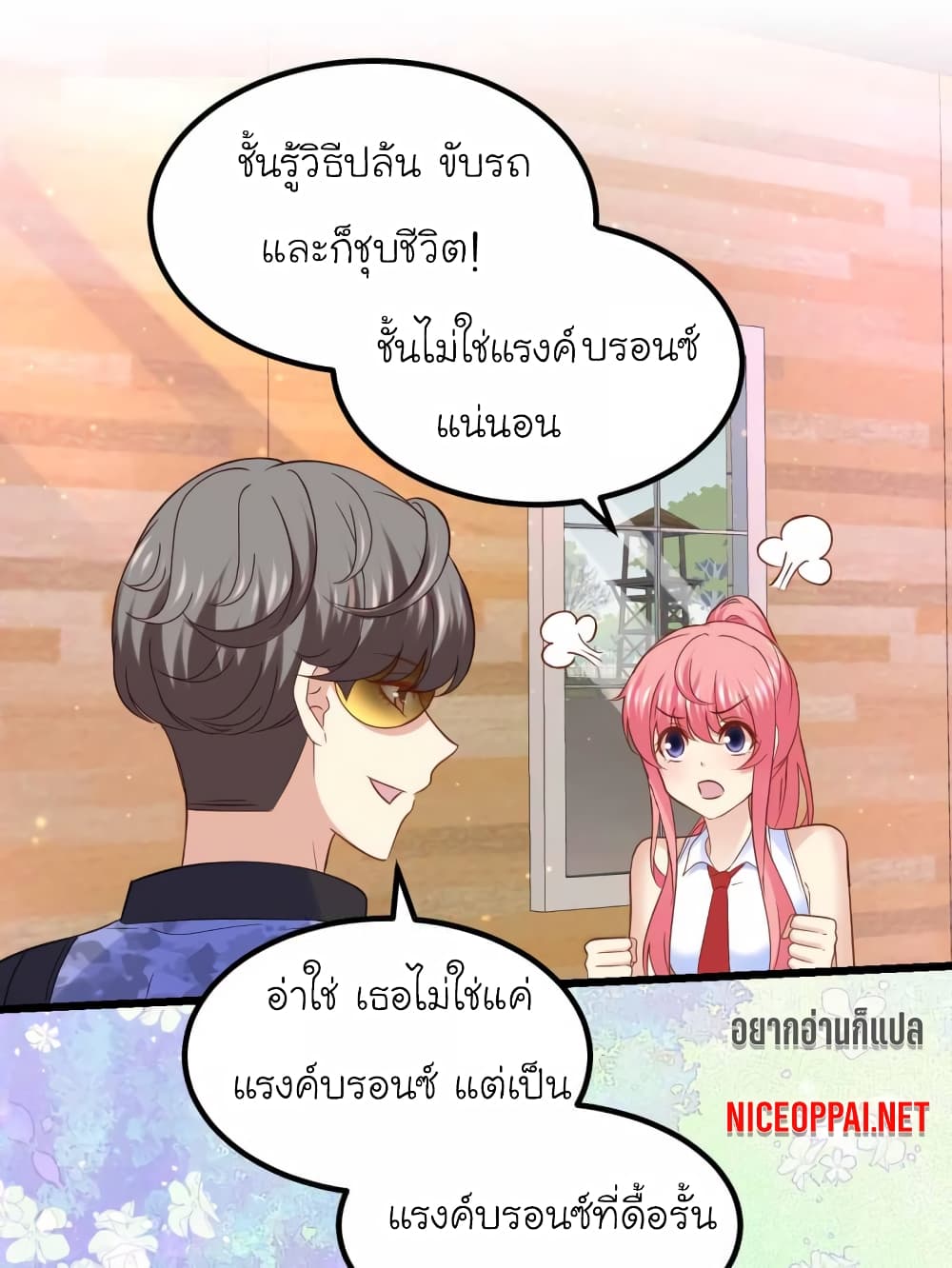 My Beautiful Time with You page 33