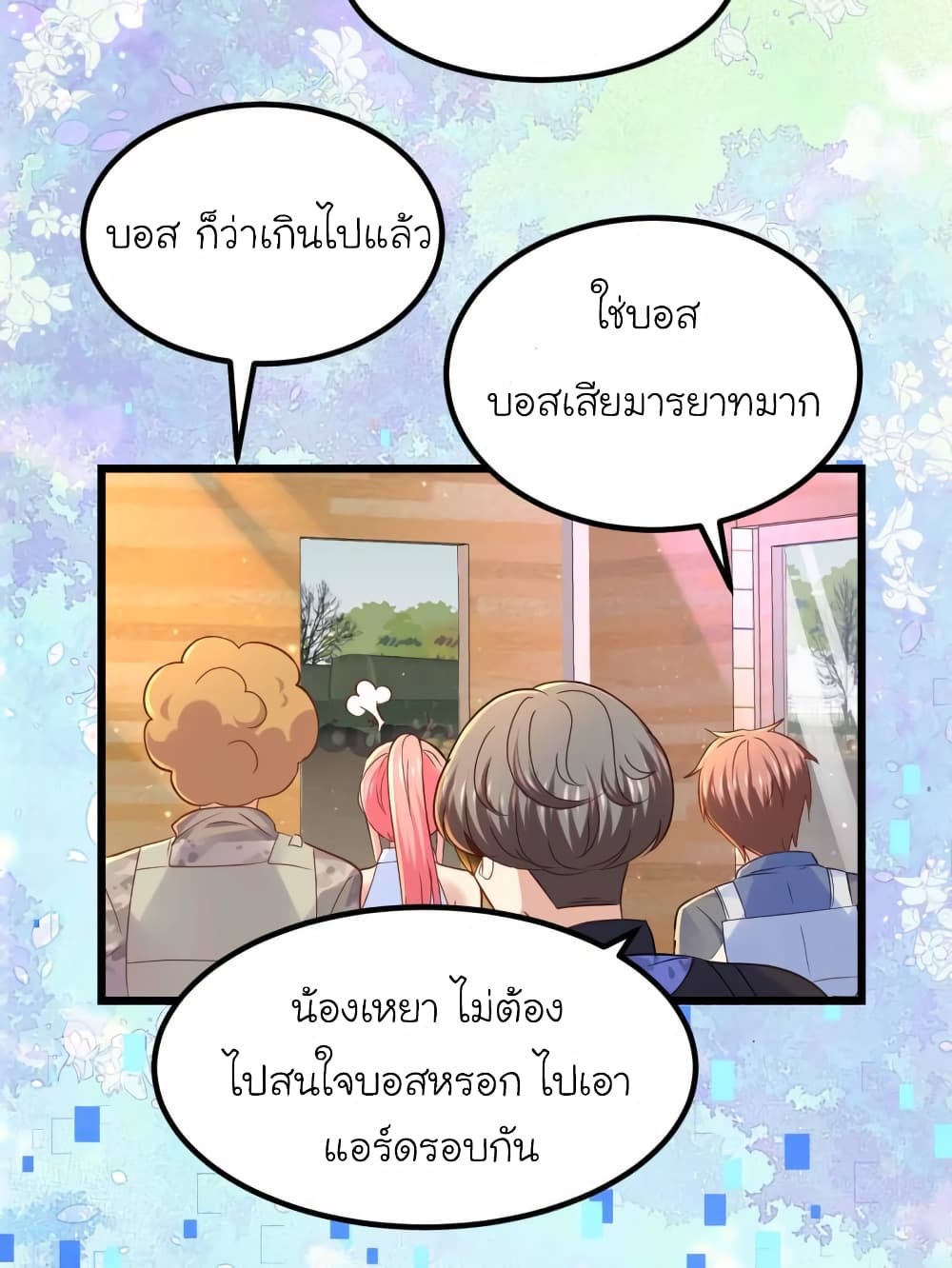 My Beautiful Time with You page 34