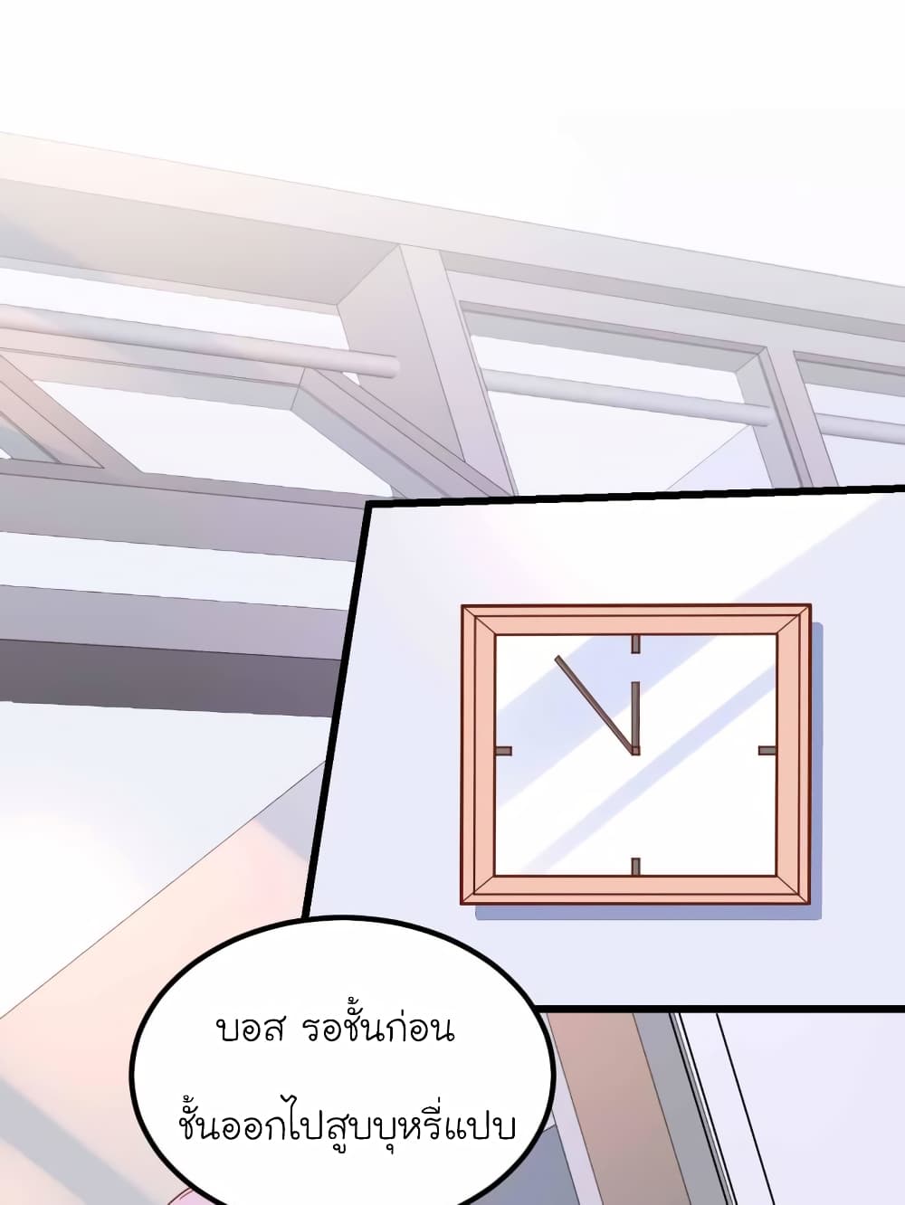 My Beautiful Time with You page 37