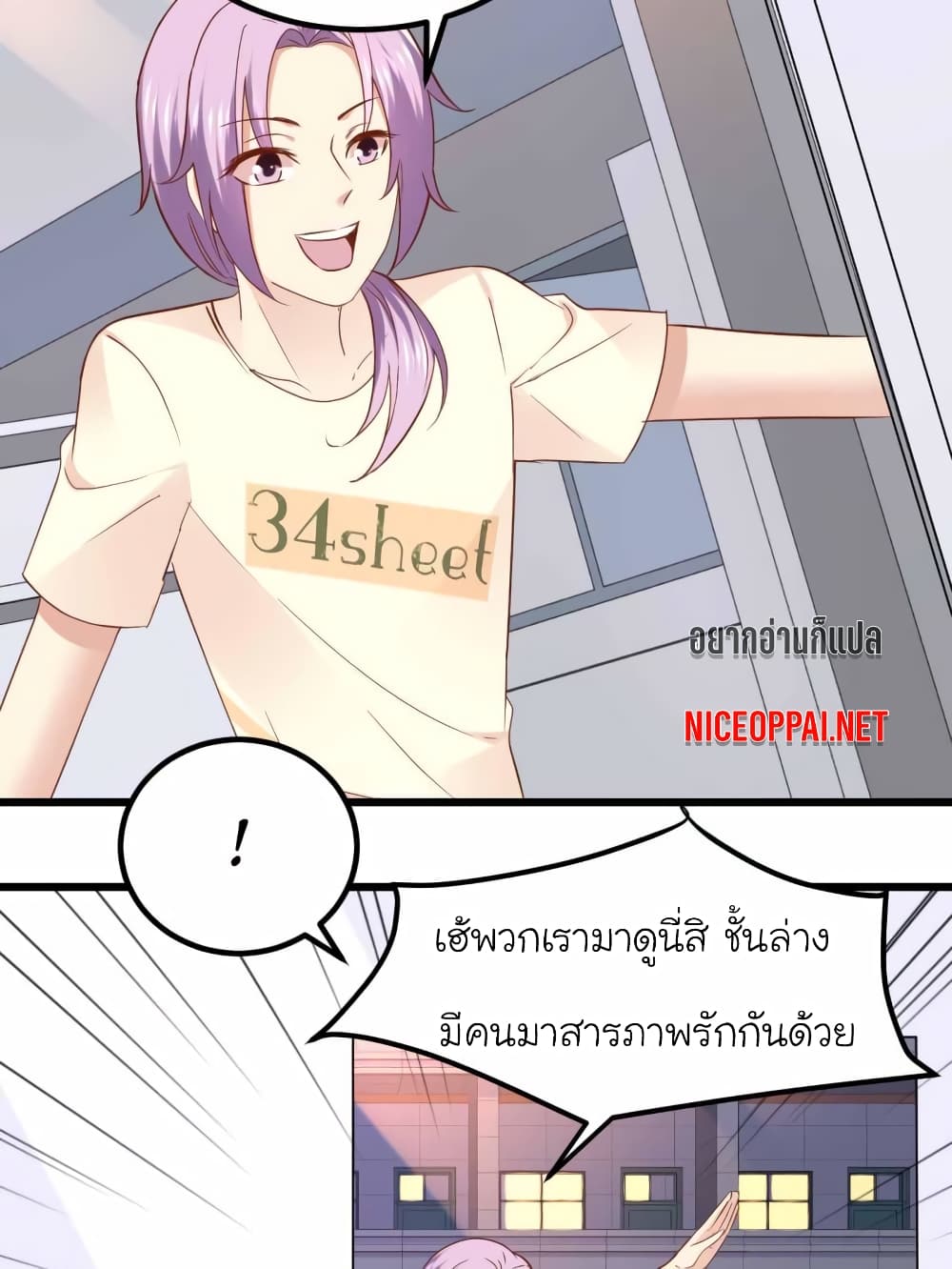 My Beautiful Time with You page 38