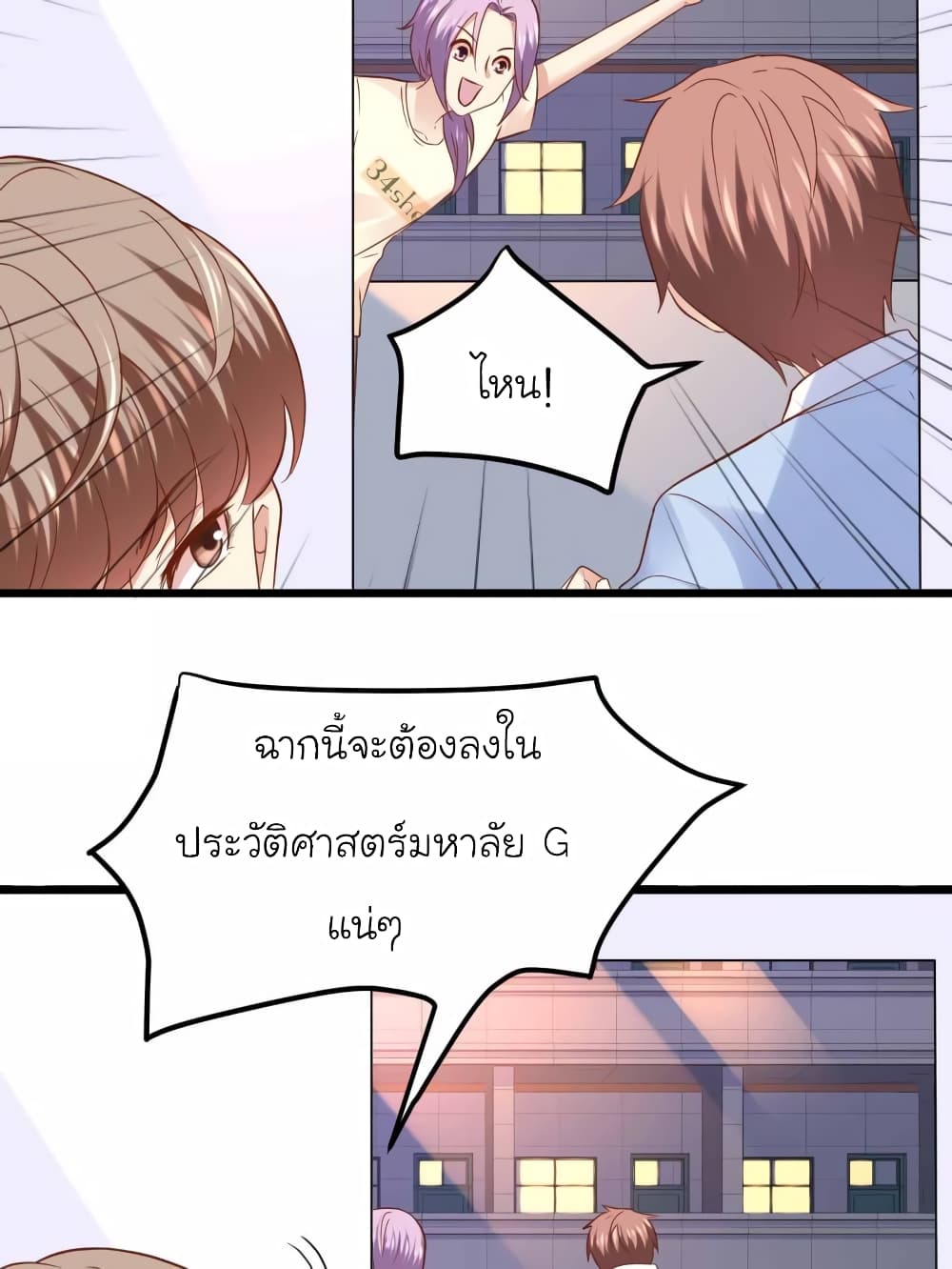 My Beautiful Time with You page 39