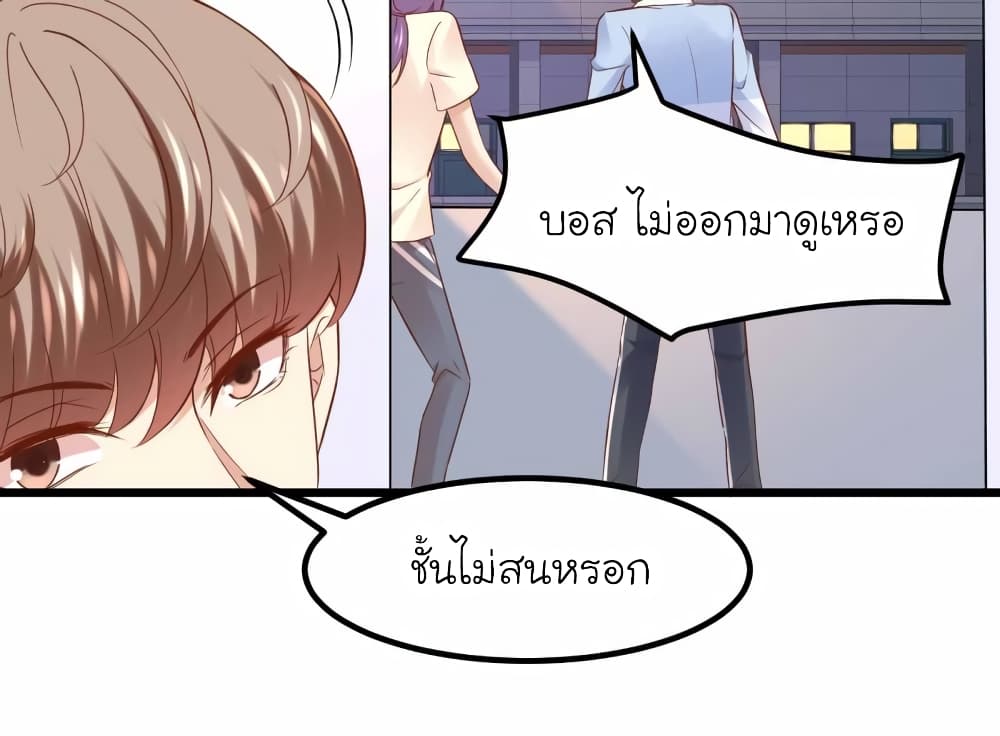 My Beautiful Time with You page 40