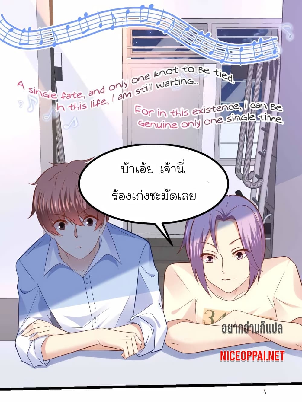 My Beautiful Time with You page 41