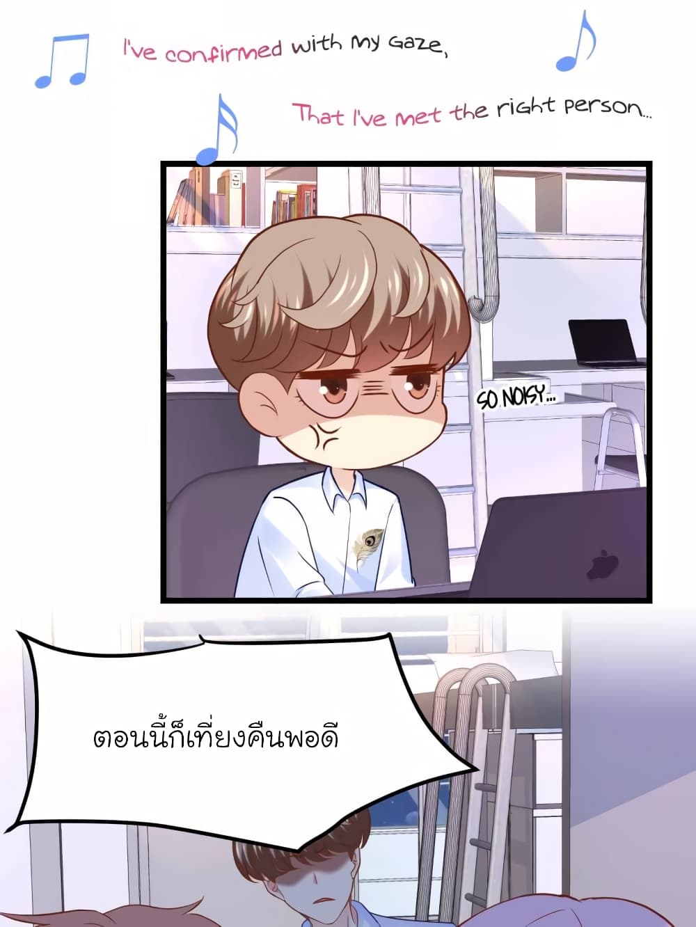 My Beautiful Time with You page 42