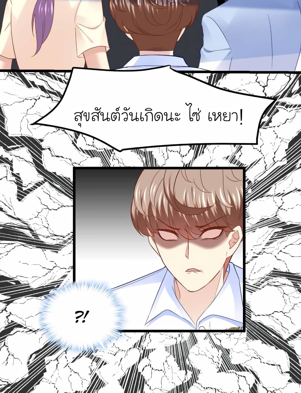 My Beautiful Time with You page 44