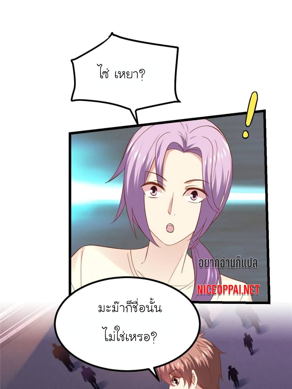 My Beautiful Time with You page 1