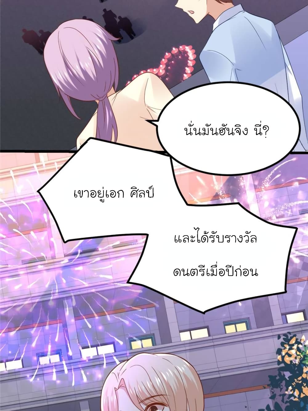 My Beautiful Time with You page 2