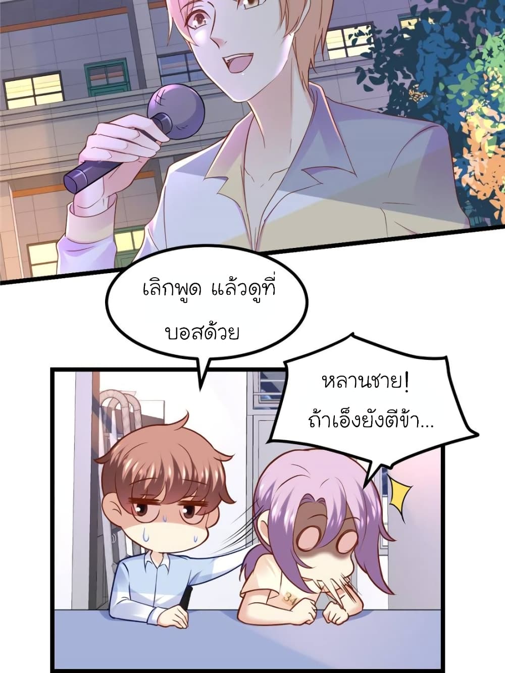 My Beautiful Time with You page 3