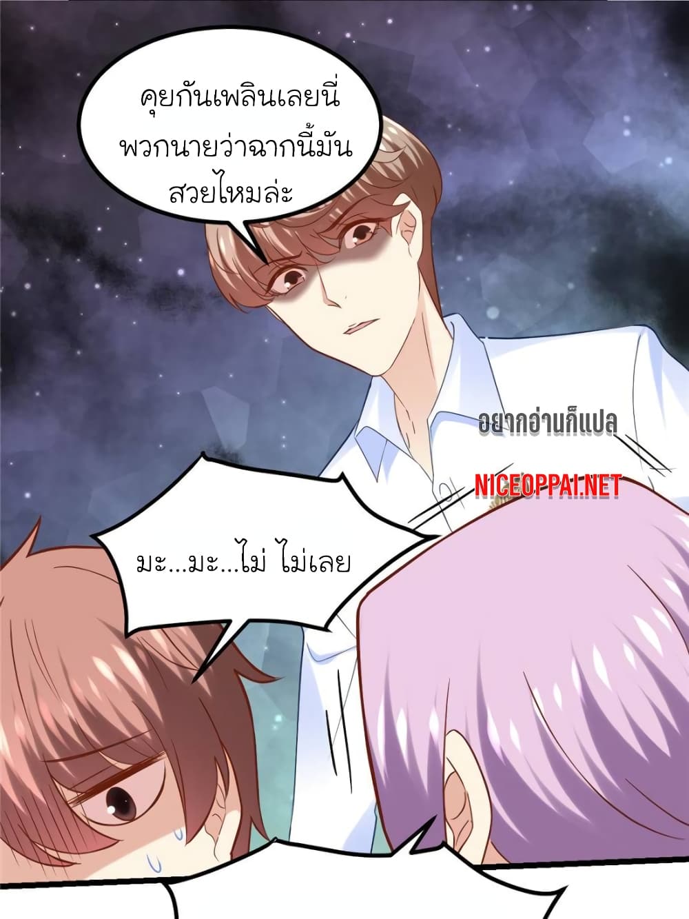 My Beautiful Time with You page 4