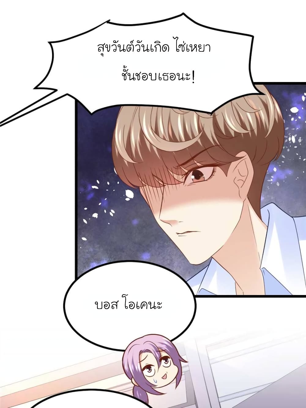 My Beautiful Time with You page 6