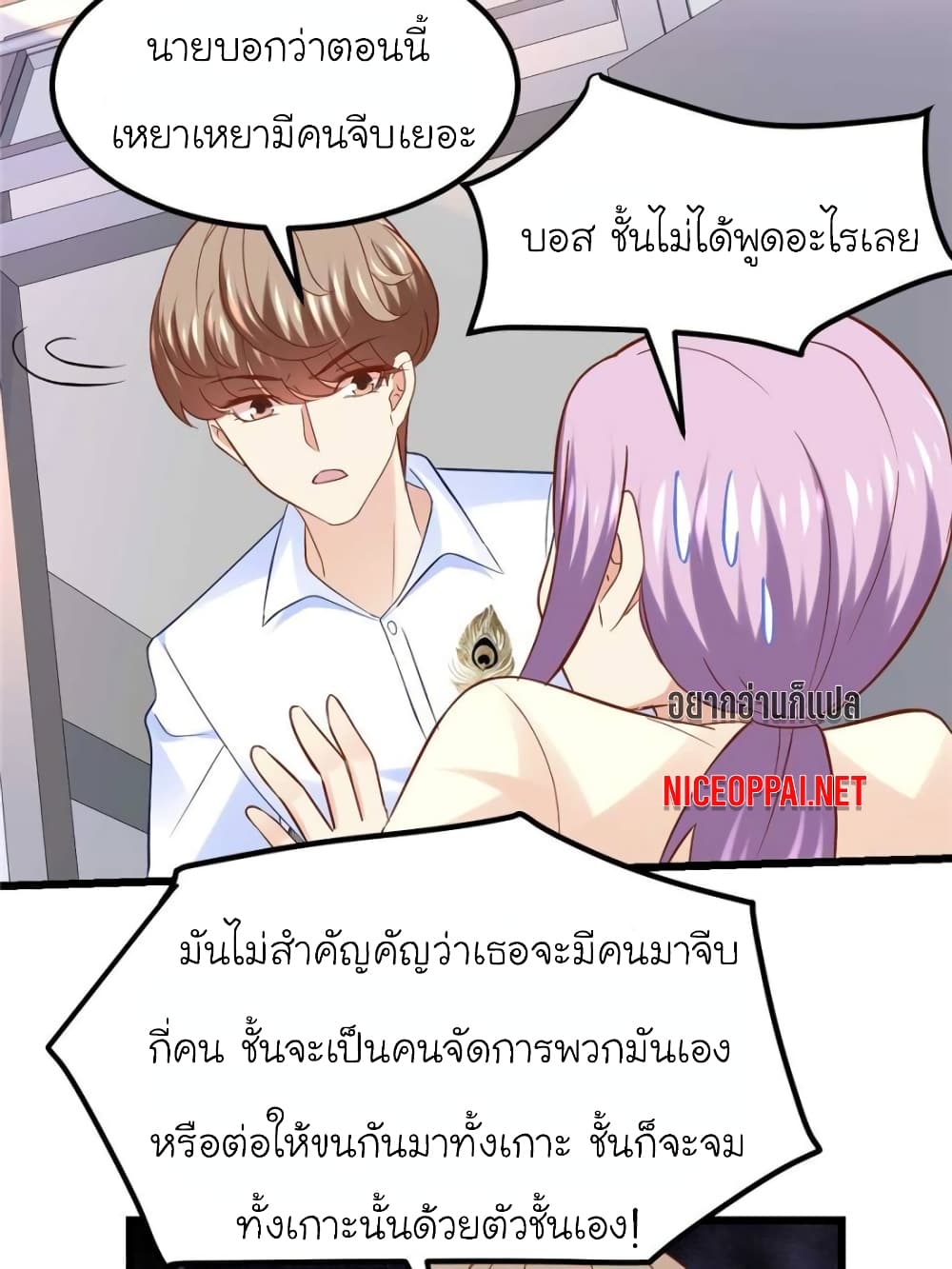 My Beautiful Time with You page 7