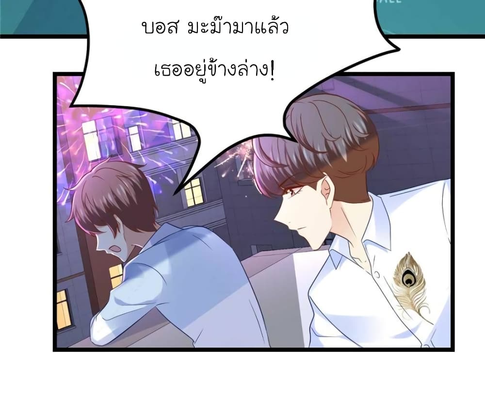 My Beautiful Time with You page 9