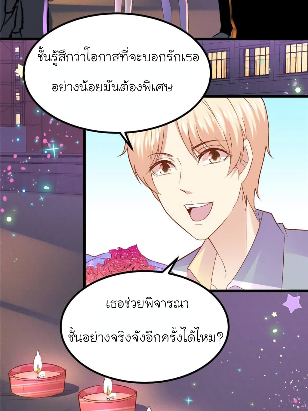 My Beautiful Time with You page 11