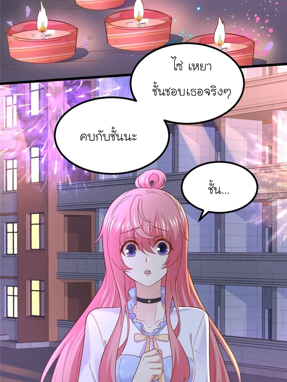 My Beautiful Time with You page 12