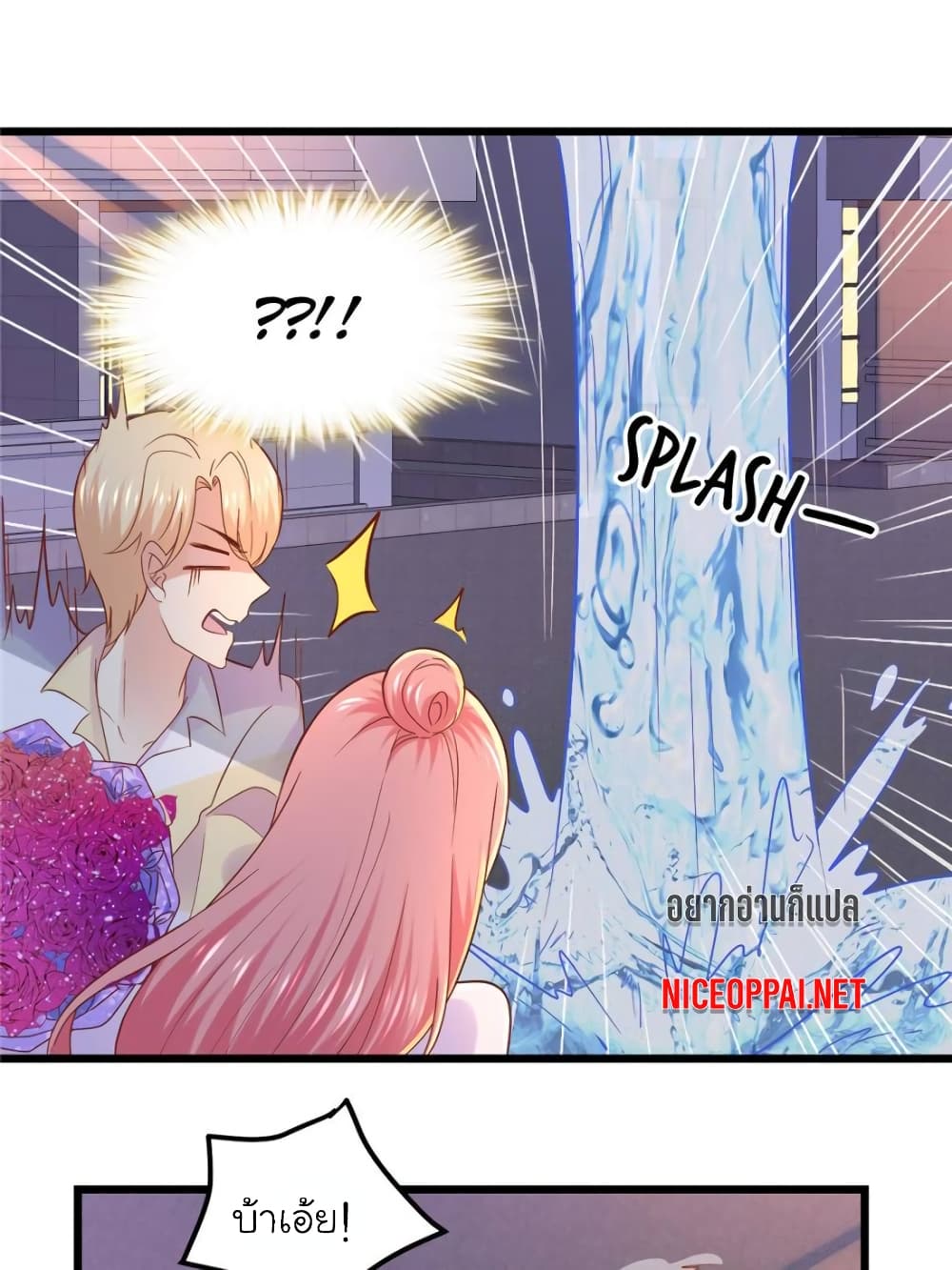 My Beautiful Time with You page 14