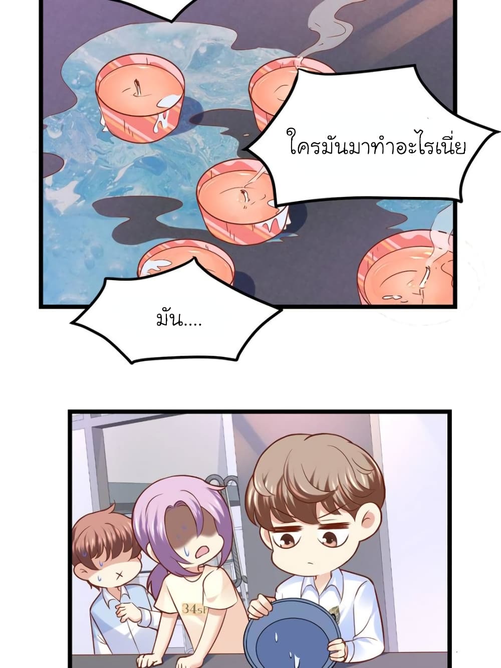 My Beautiful Time with You page 15