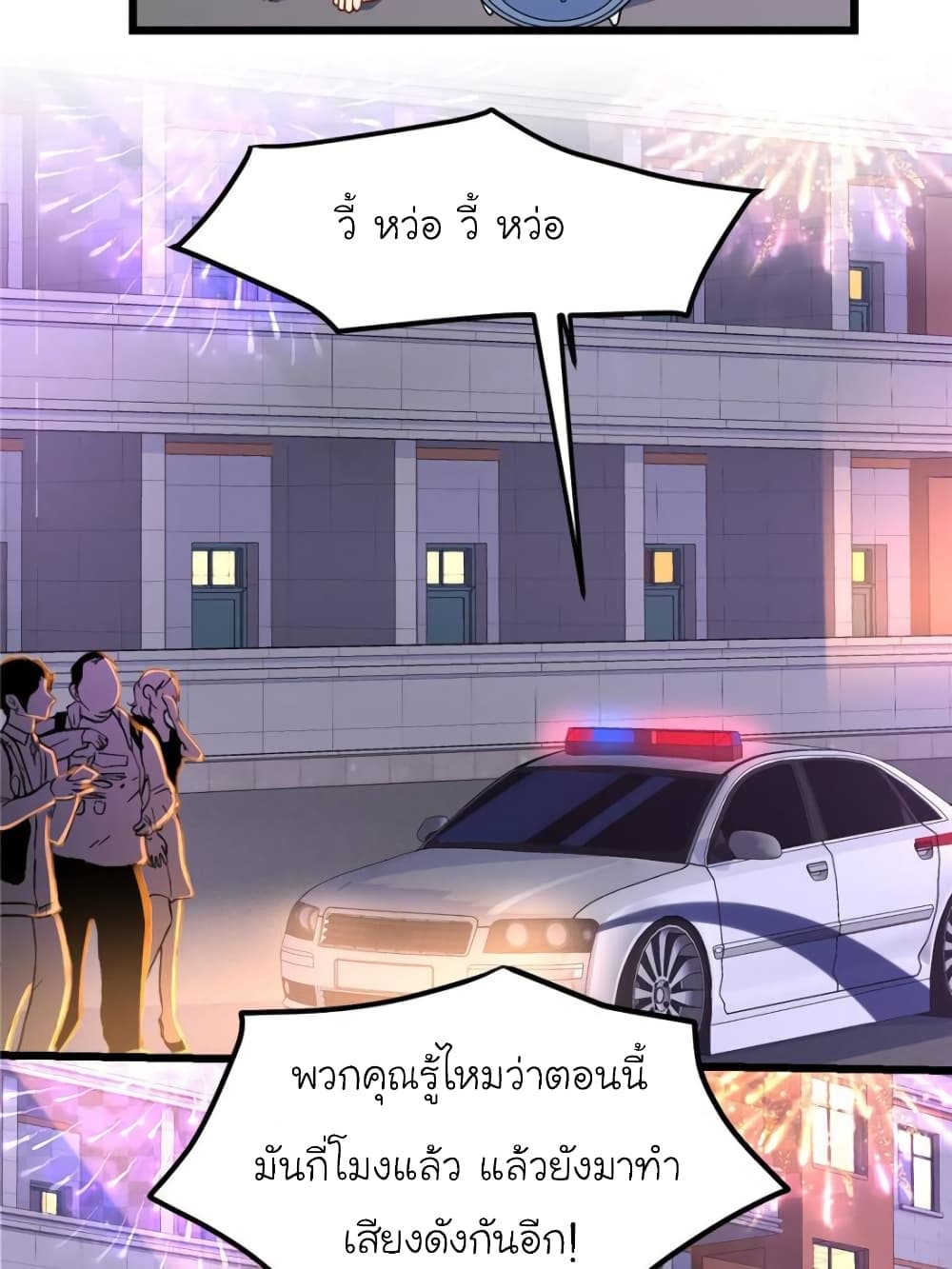 My Beautiful Time with You page 16