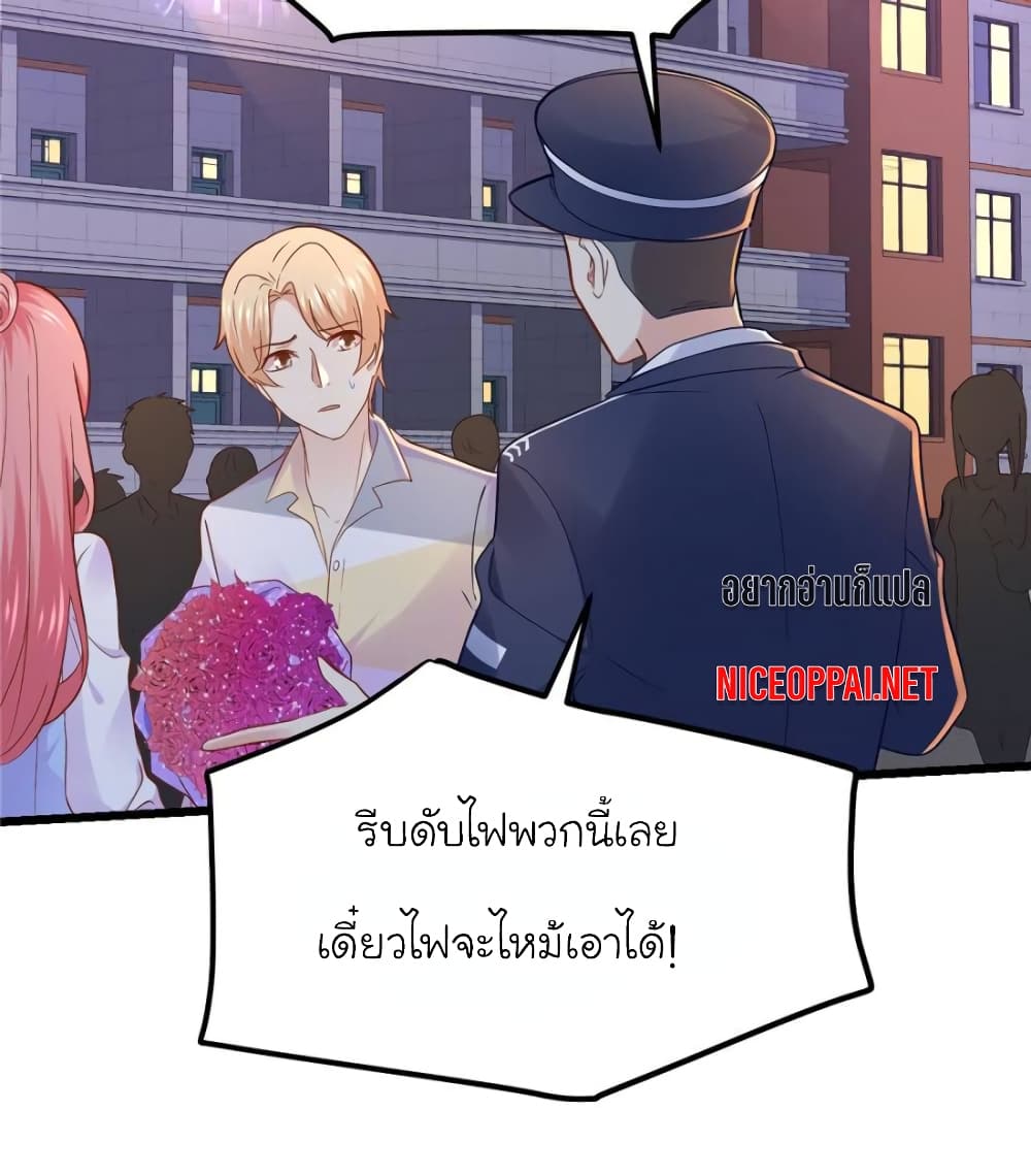 My Beautiful Time with You page 17