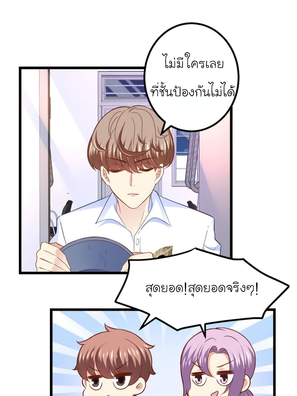 My Beautiful Time with You page 18
