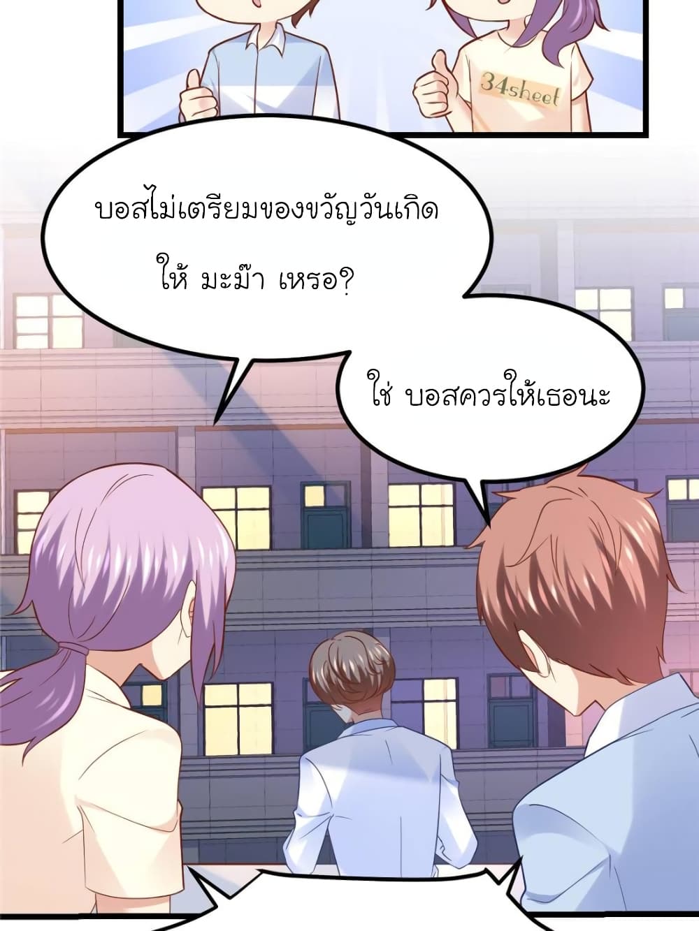 My Beautiful Time with You page 19