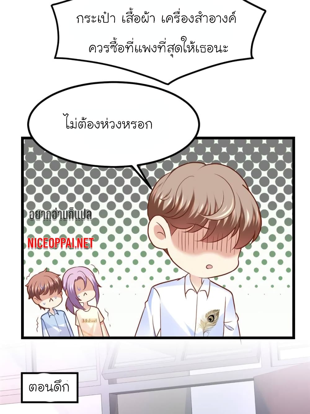 My Beautiful Time with You page 20