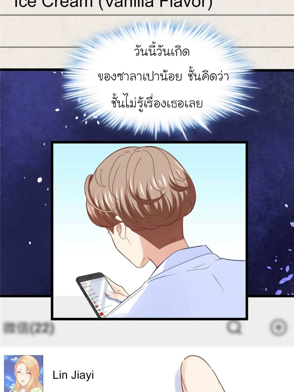 My Beautiful Time with You page 23