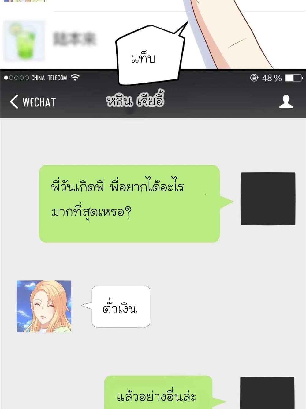 My Beautiful Time with You page 24