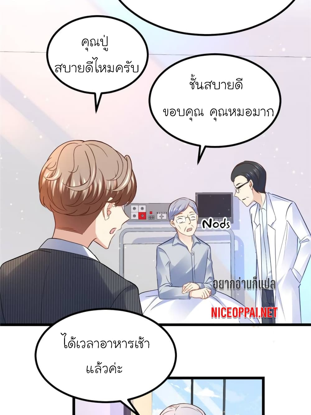 My Beautiful Time with You page 32