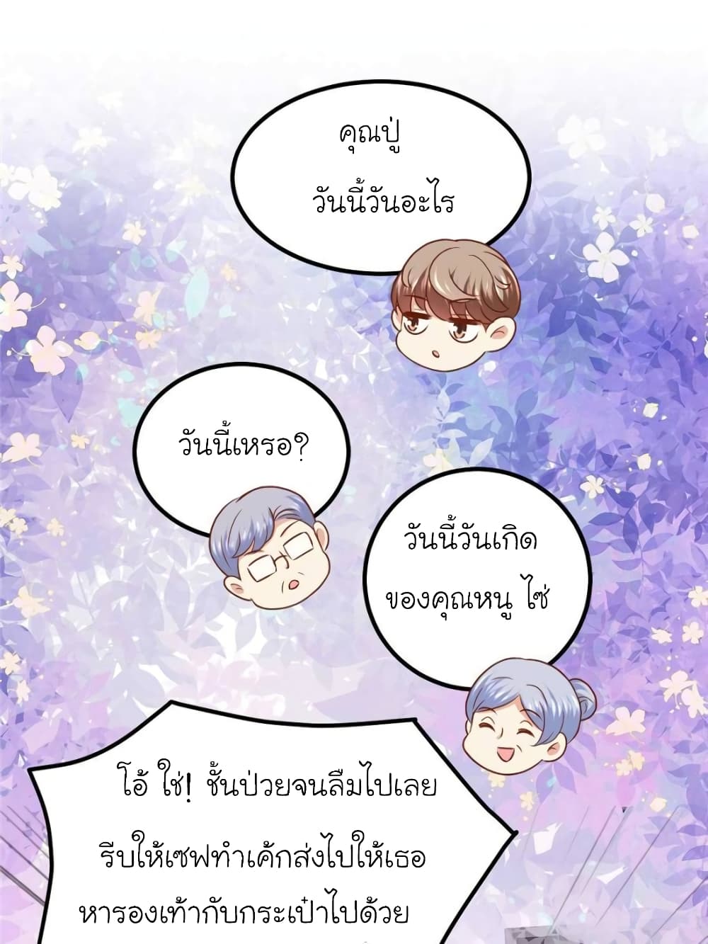 My Beautiful Time with You page 34
