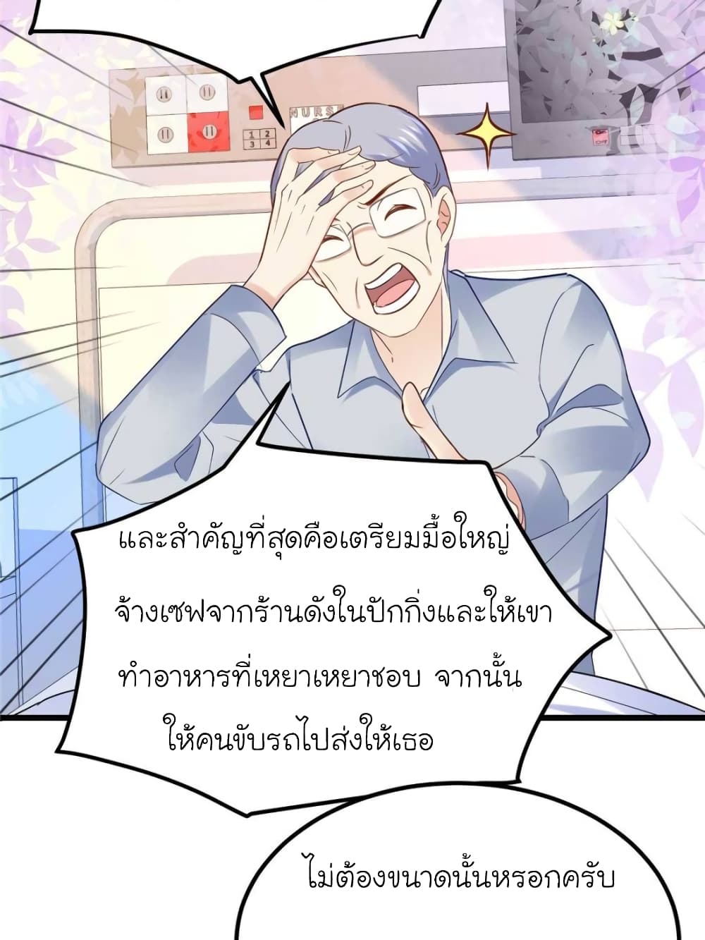 My Beautiful Time with You page 35
