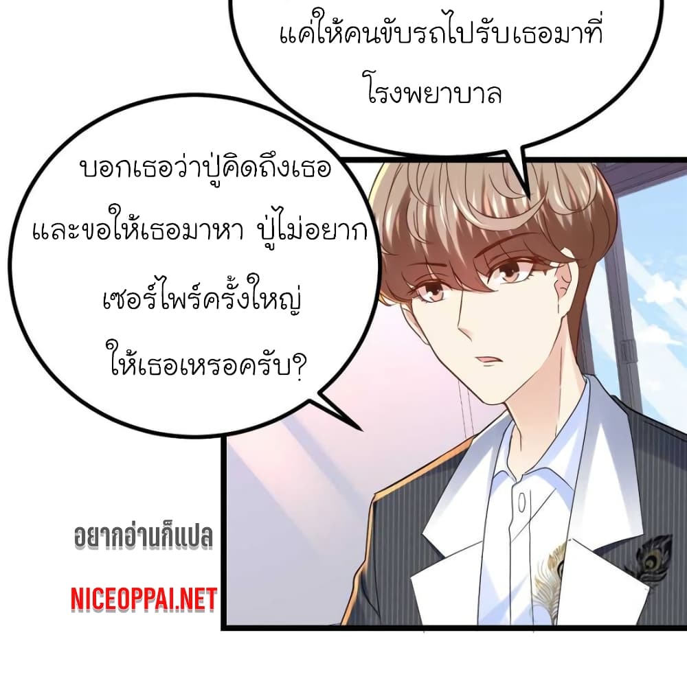 My Beautiful Time with You page 36
