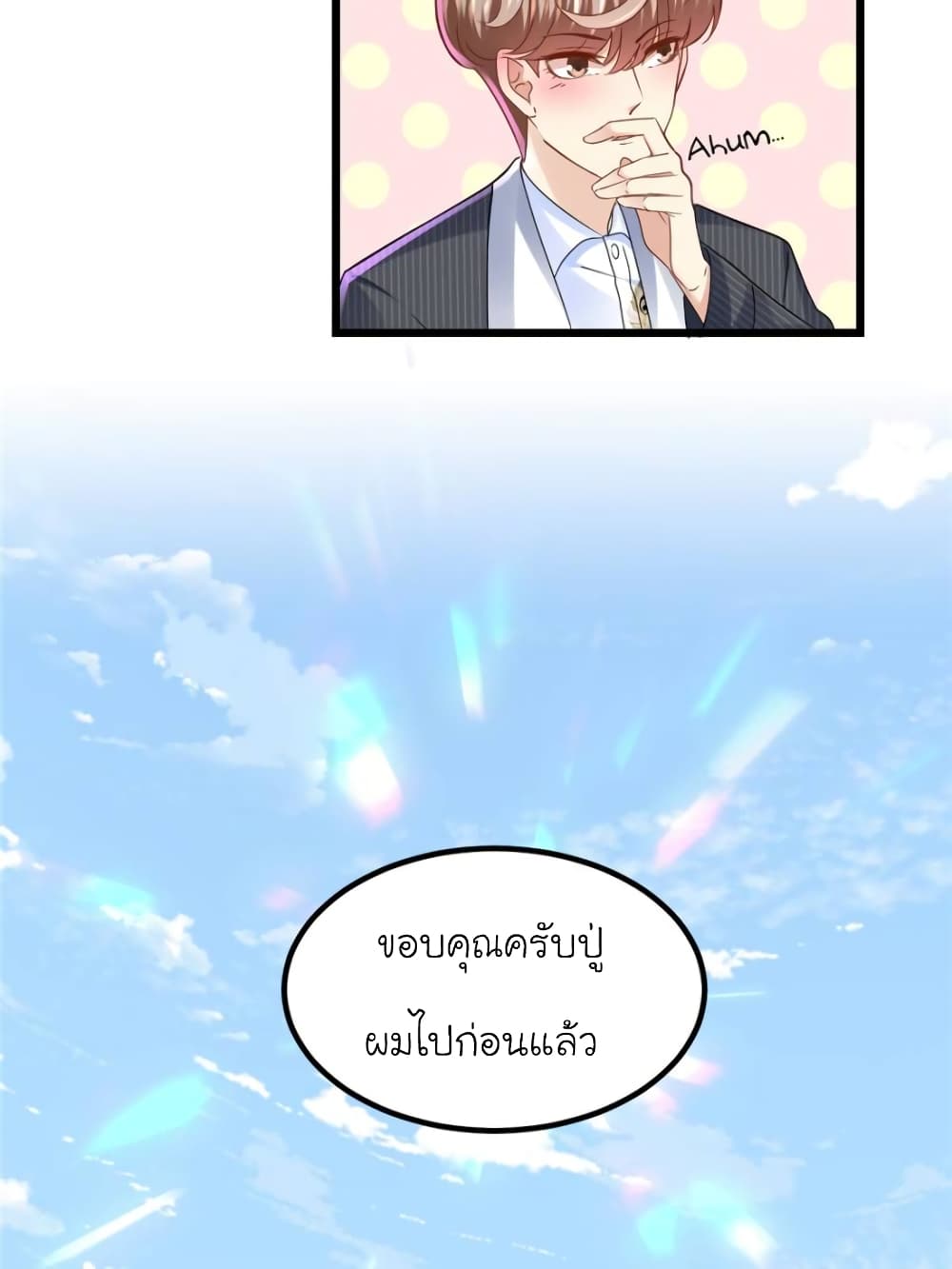 My Beautiful Time with You page 3