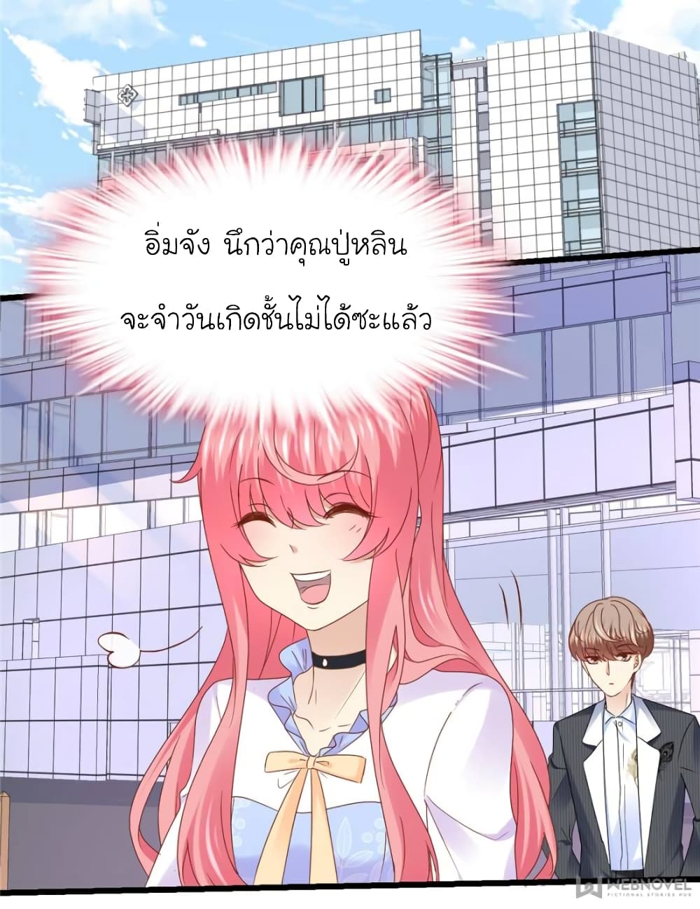 My Beautiful Time with You page 5