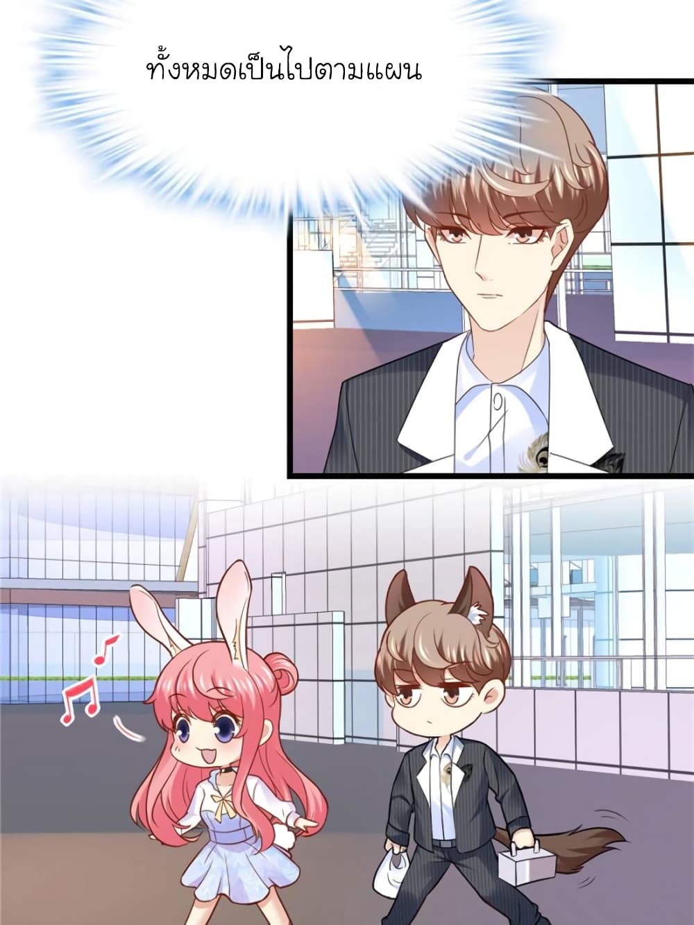 My Beautiful Time with You page 8