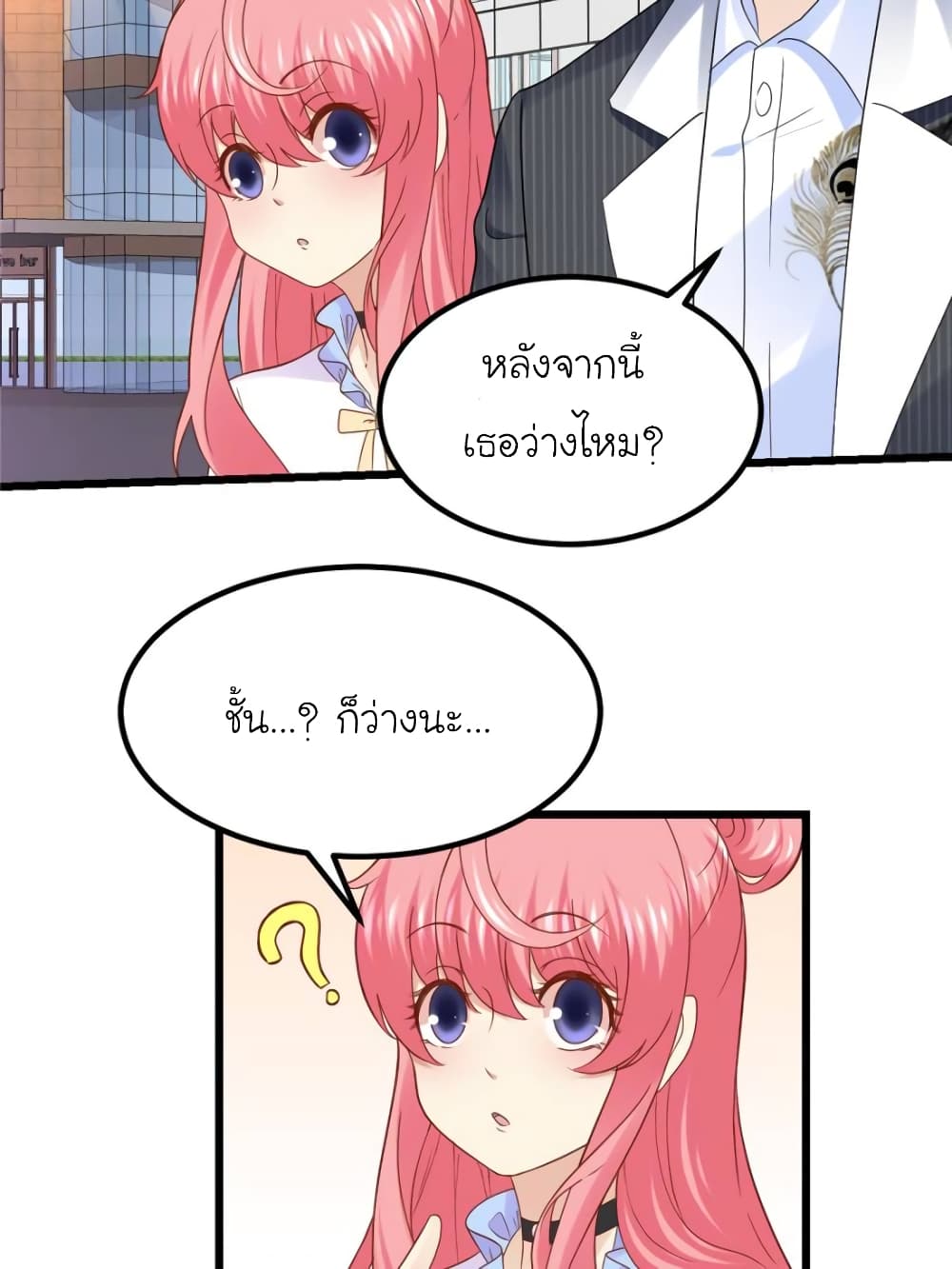 My Beautiful Time with You page 10