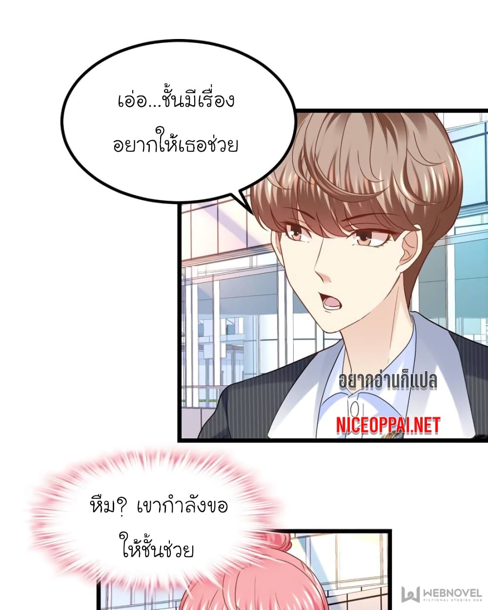 My Beautiful Time with You page 12