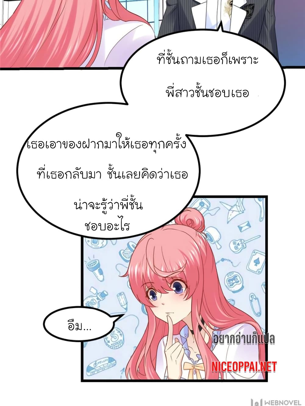 My Beautiful Time with You page 15
