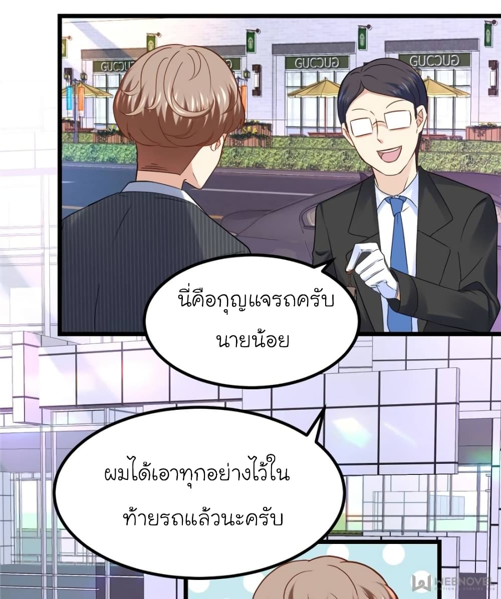 My Beautiful Time with You page 19