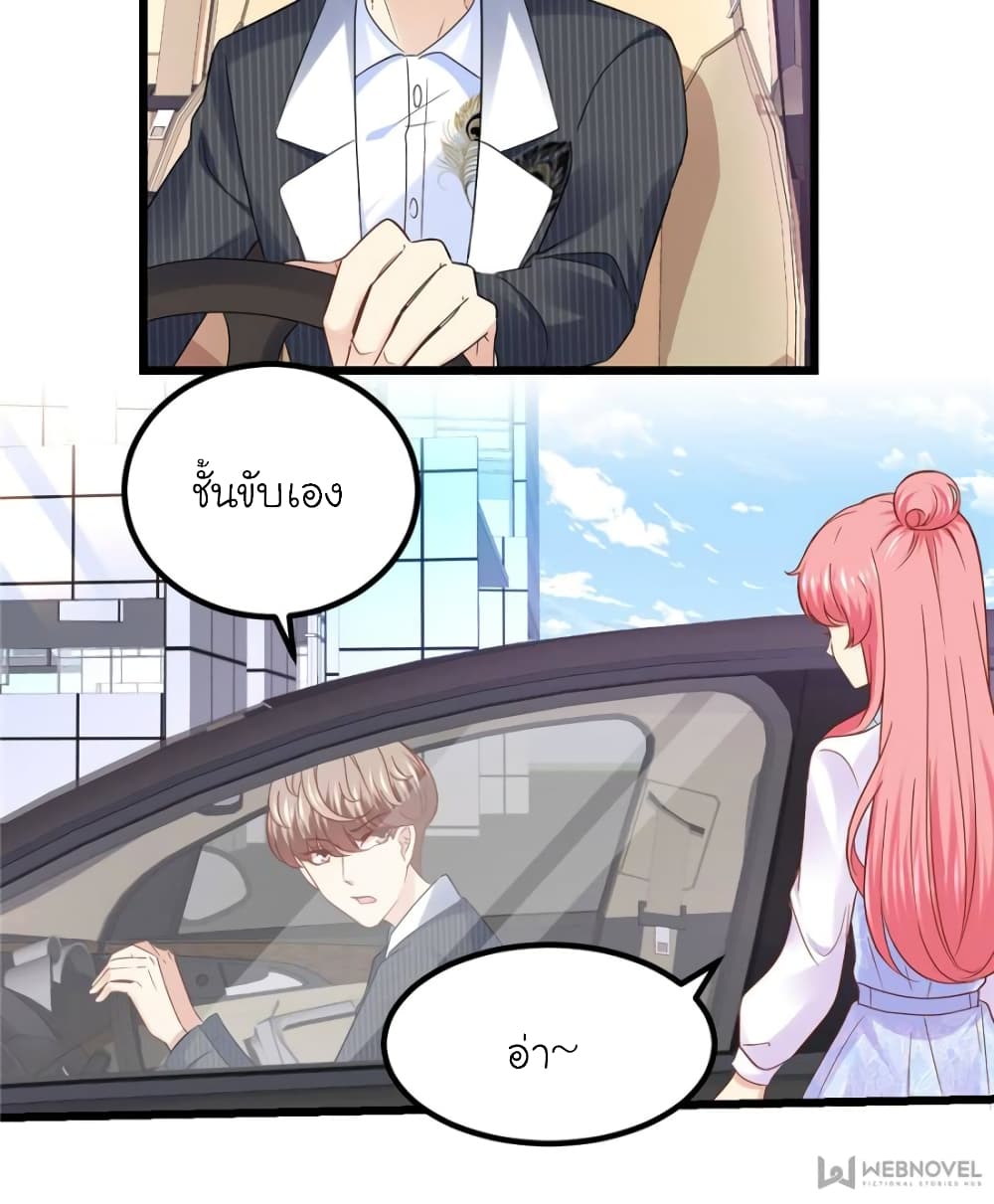 My Beautiful Time with You page 22