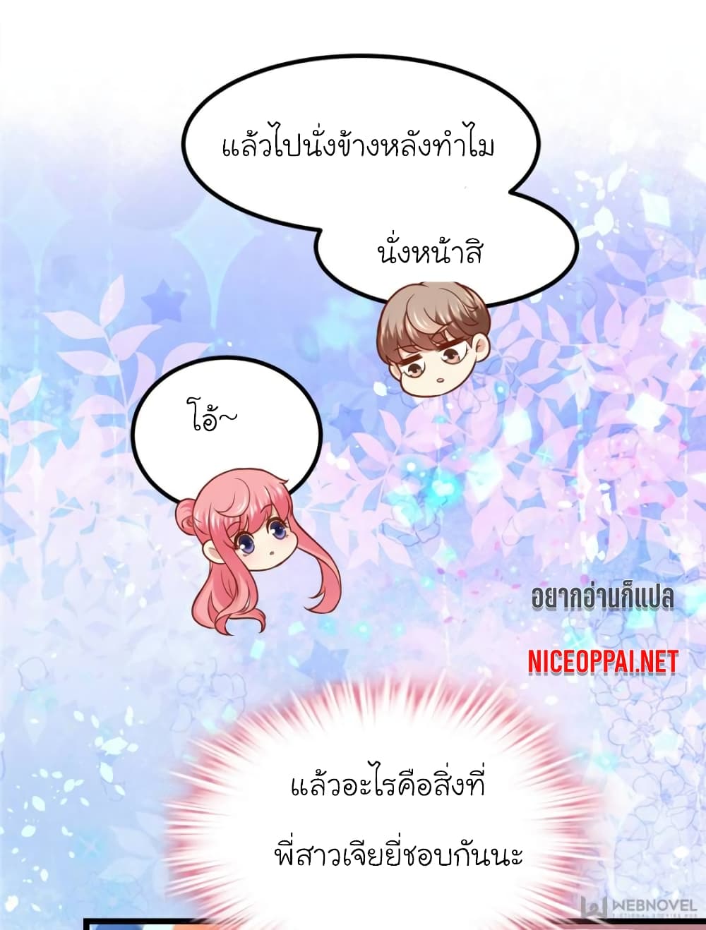 My Beautiful Time with You page 23