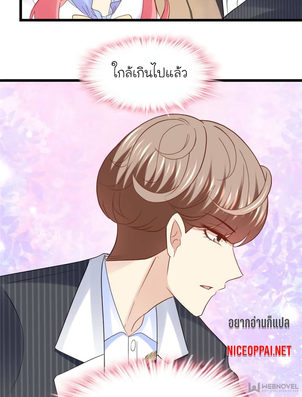 My Beautiful Time with You page 31