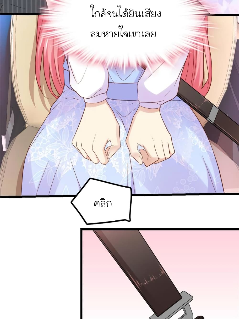 My Beautiful Time with You page 32