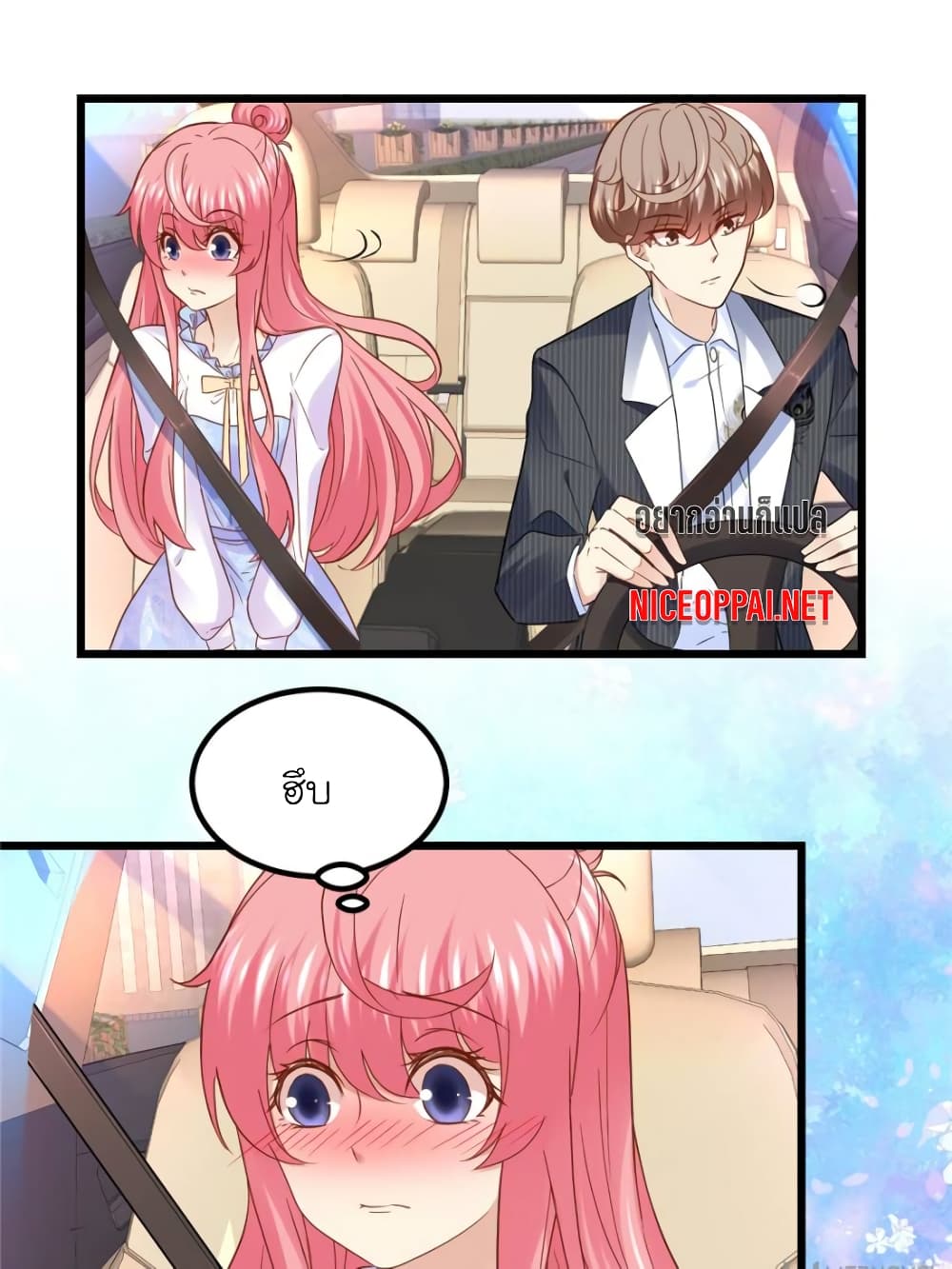 My Beautiful Time with You page 34
