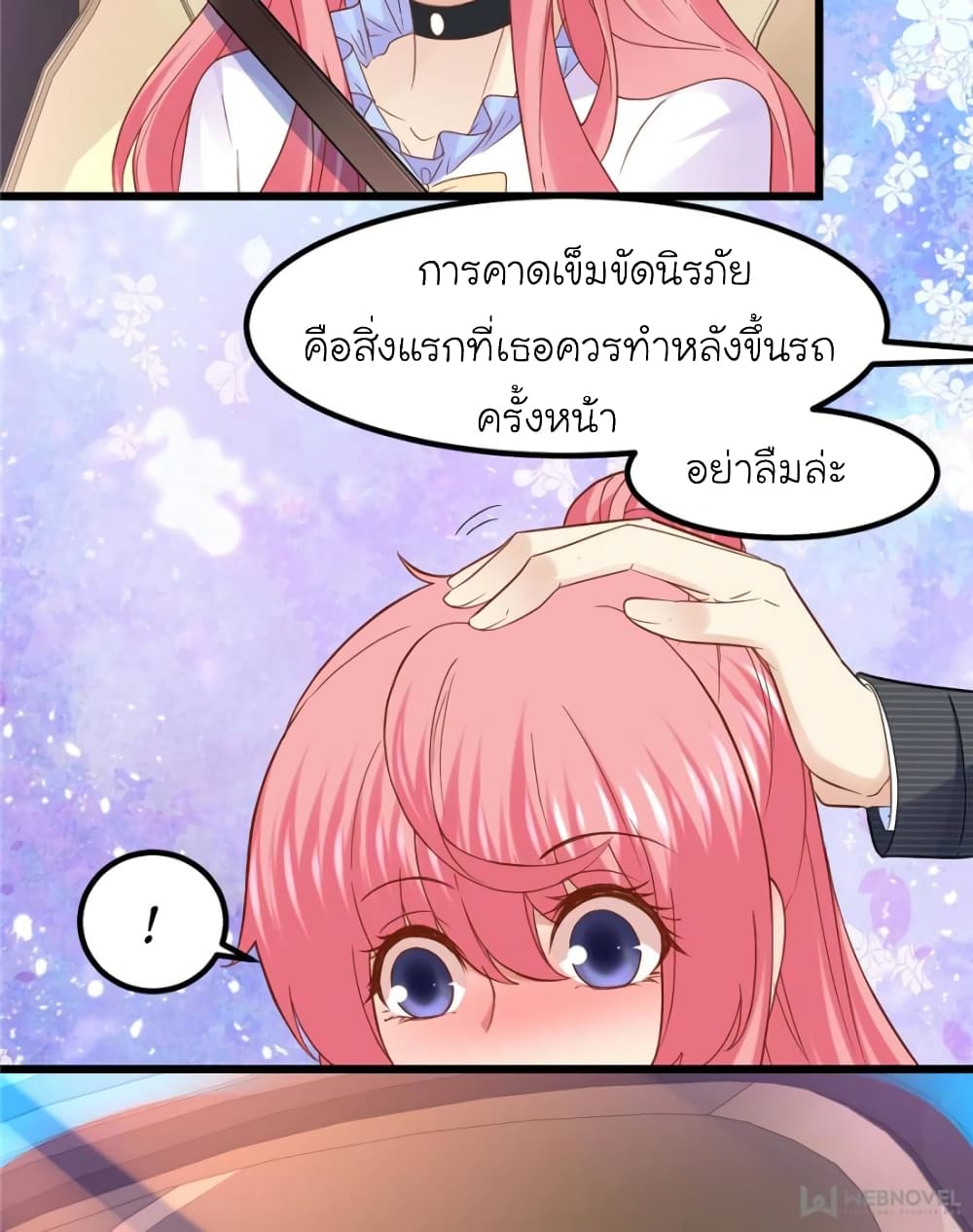 My Beautiful Time with You page 36