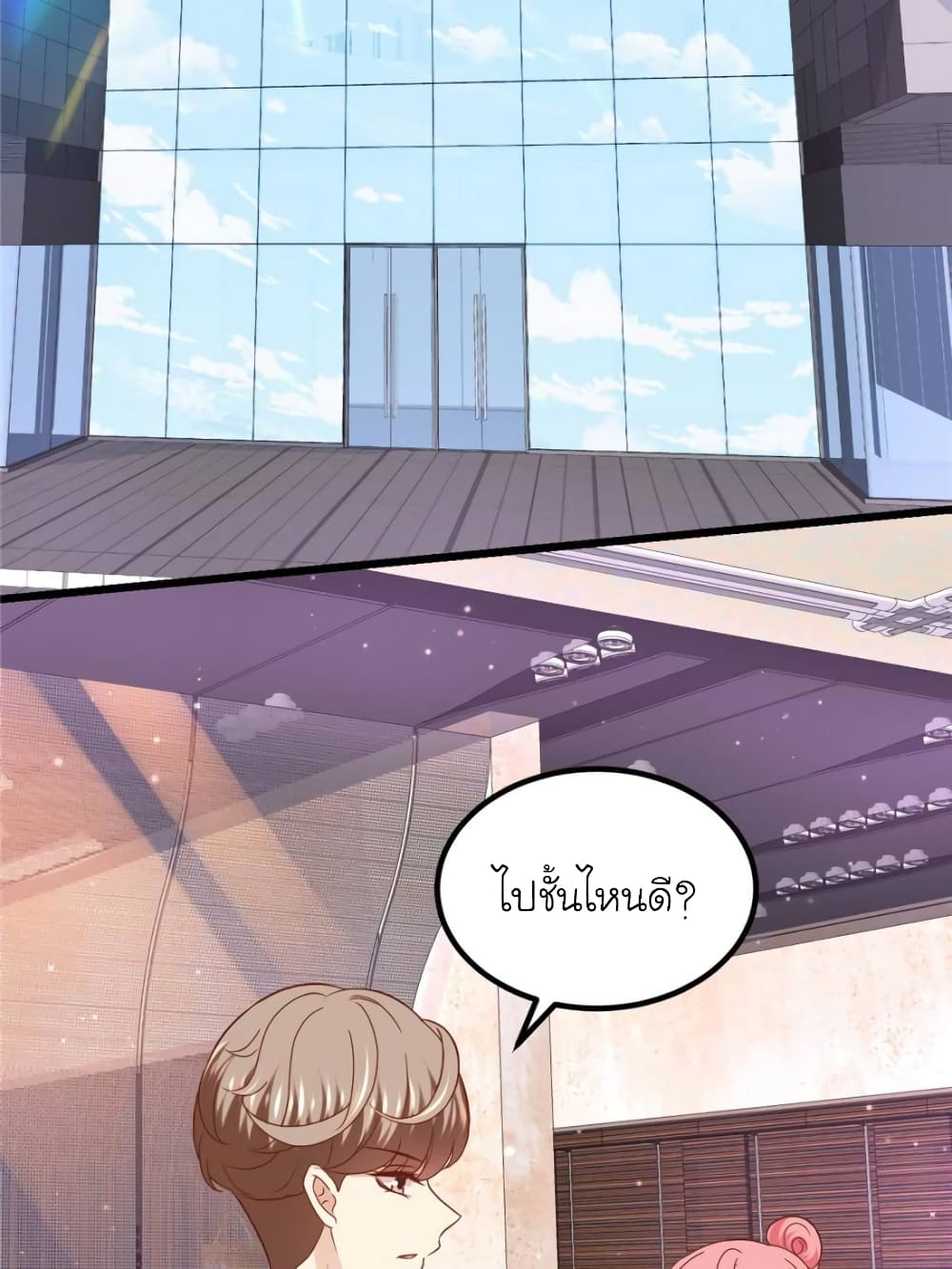 My Beautiful Time with You page 40