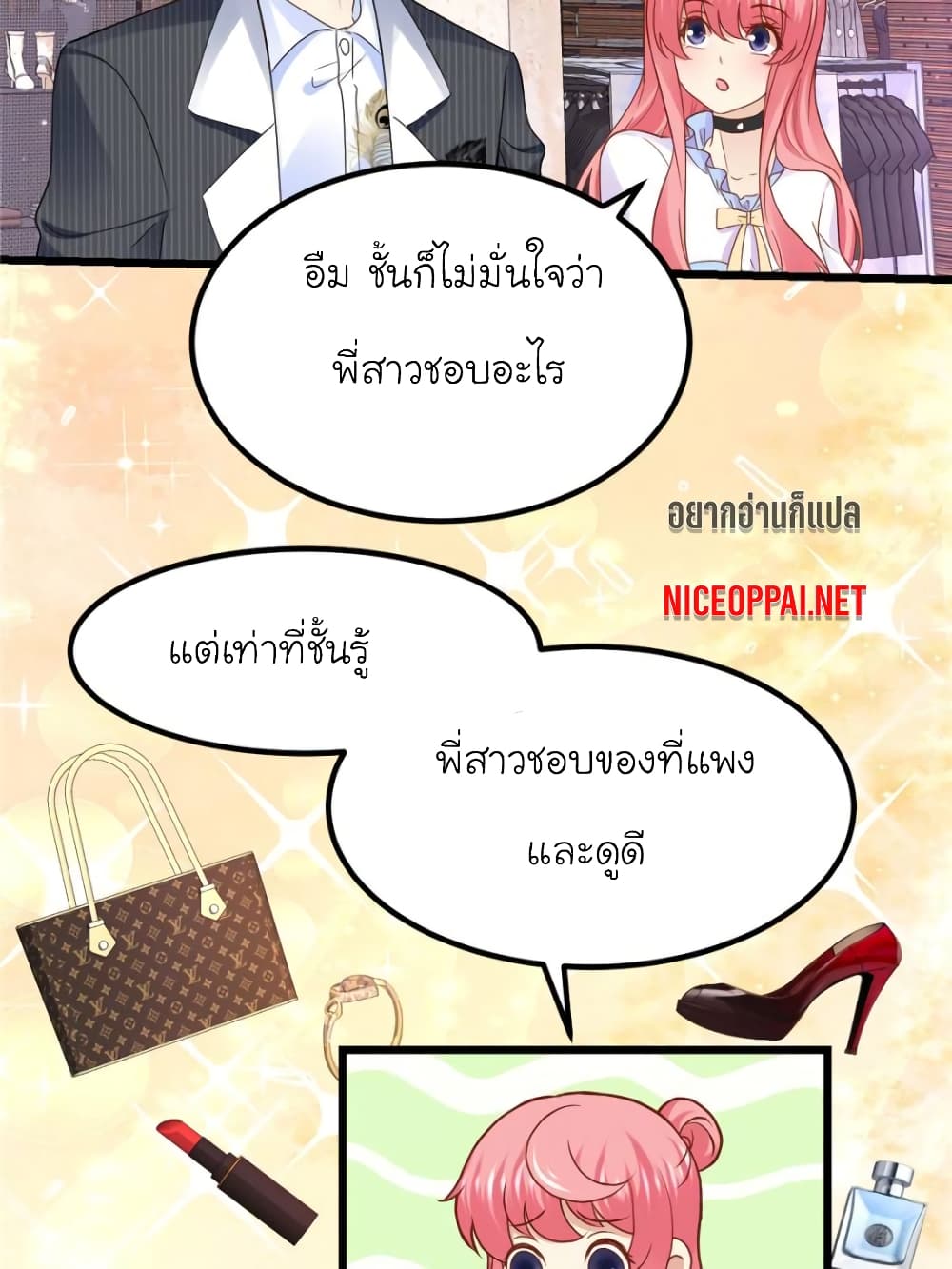 My Beautiful Time with You page 42