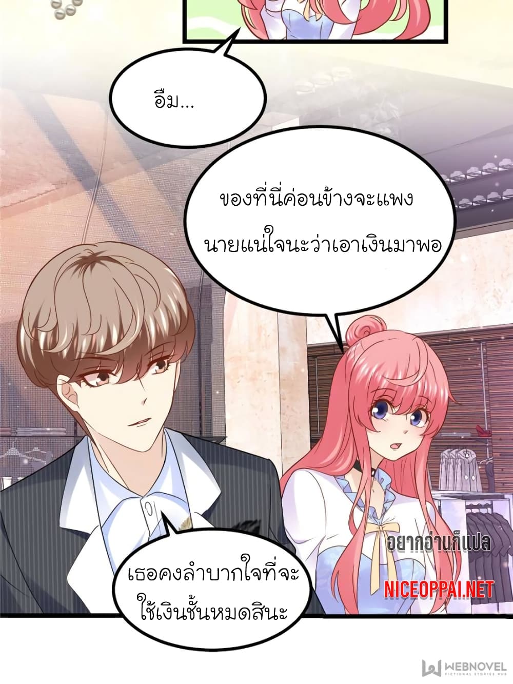 My Beautiful Time with You page 44