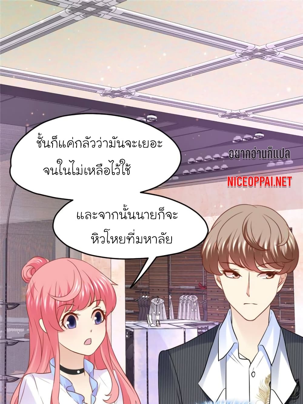 My Beautiful Time with You page 1