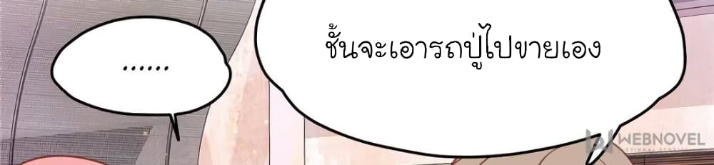 My Beautiful Time with You page 4